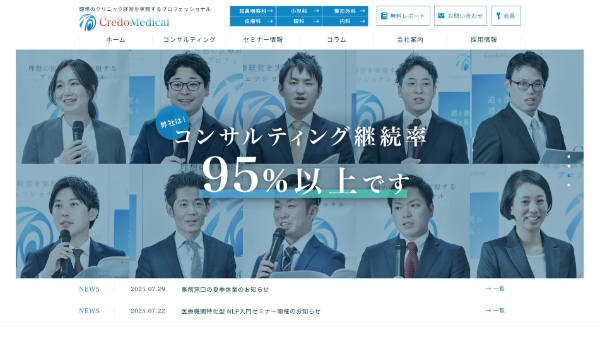 クレドメディカル