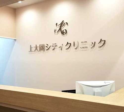 グランデュール_開業支援事例