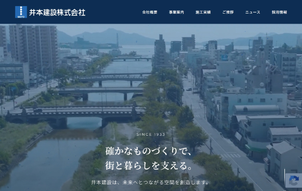 井本建設