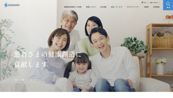 スズケン